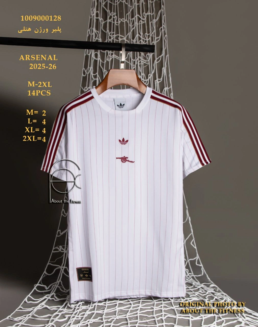کیت پلیری هتلی آرسنال terrice icon سفید