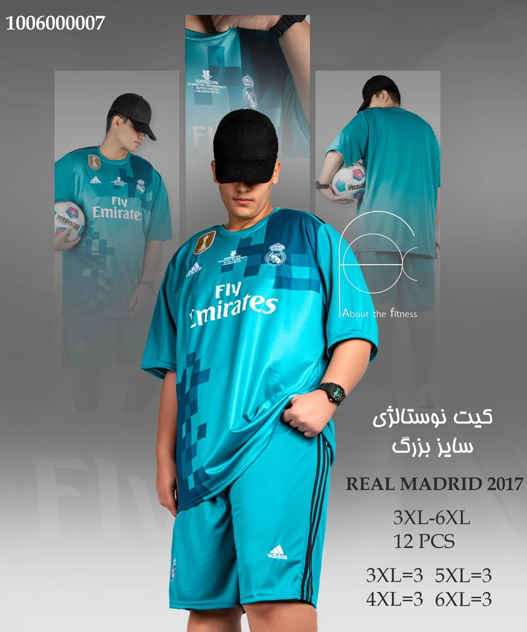 کیت کلاسیک رئال مادرید آبی 2017 سایز بزرگ