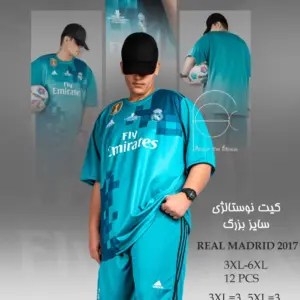 کیت کلاسیک رئال مادرید آبی 2017 سایز بزرگ